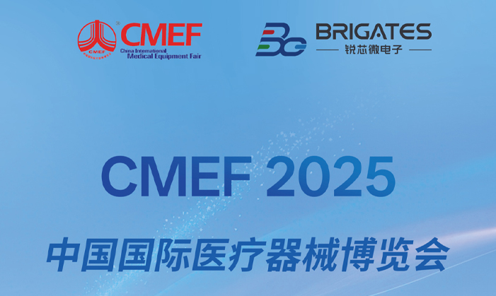 展会预告 | leyu网站微邀您相约2025第92届中国国际医疗器械博览会
